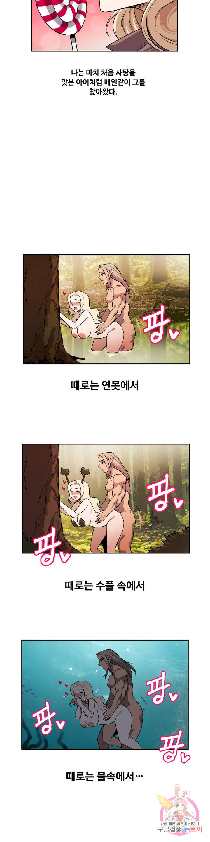 Girlfriend Zombie Raw Chapter 27 Page 2