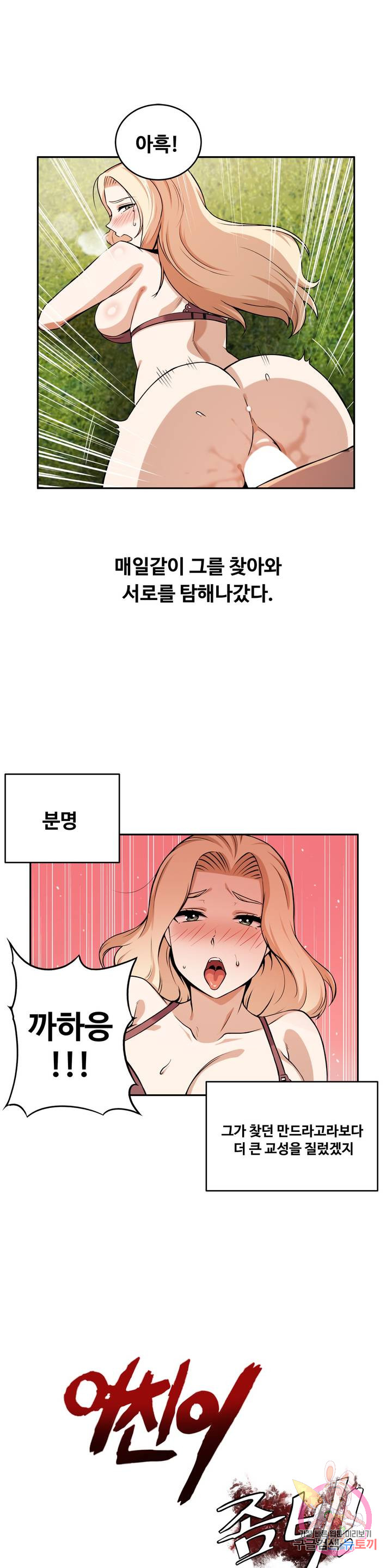Girlfriend Zombie Raw Chapter 27 Page 3
