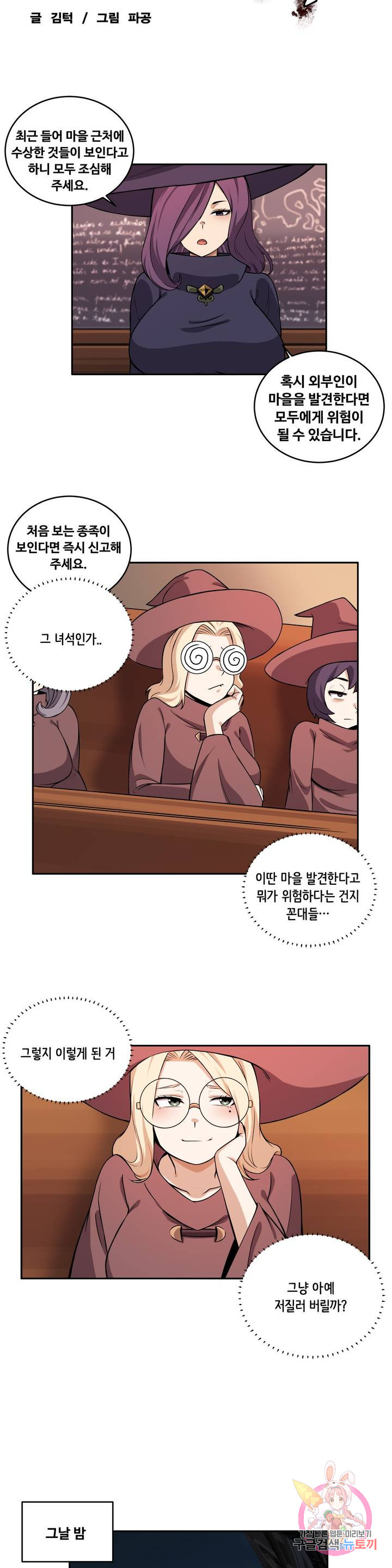 Girlfriend Zombie Raw Chapter 27 Page 4