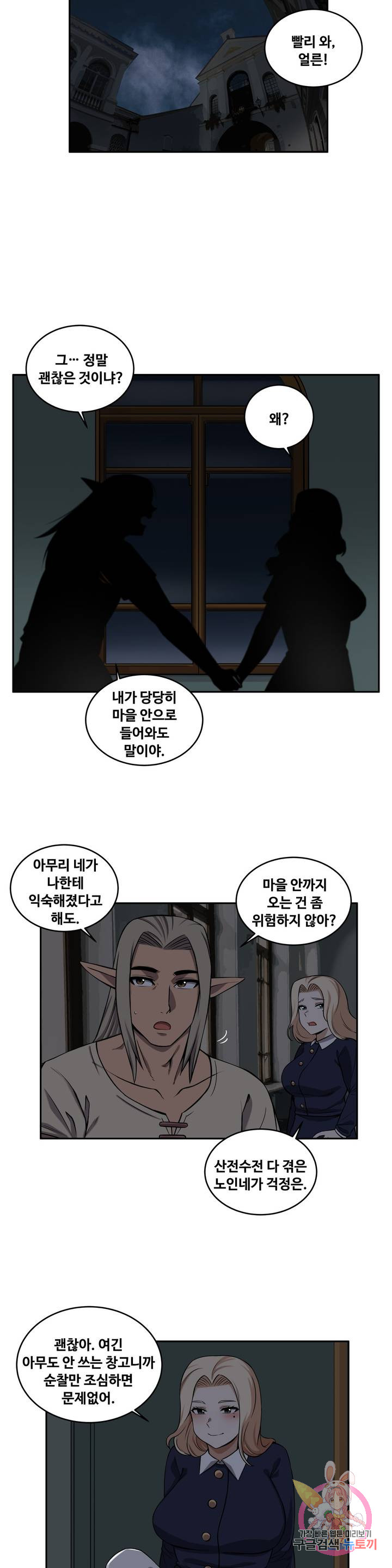 Girlfriend Zombie Raw Chapter 27 Page 5