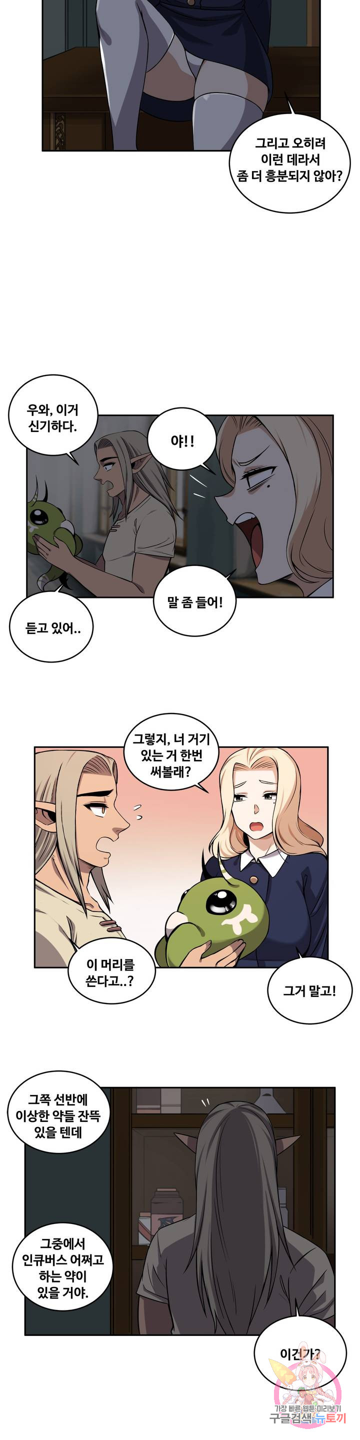 Girlfriend Zombie Raw Chapter 27 Page 6