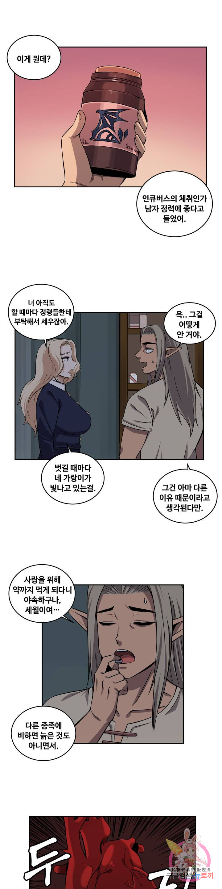 Girlfriend Zombie Raw Chapter 27 Page 7