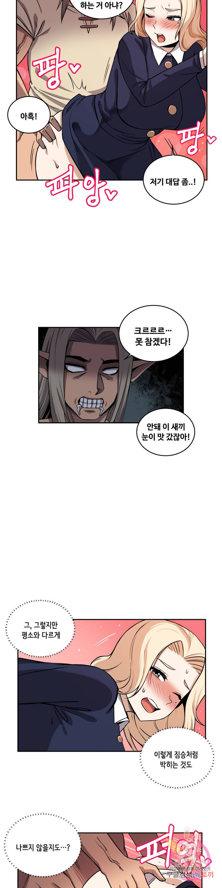 Girlfriend Zombie Raw Chapter 27 Page 9
