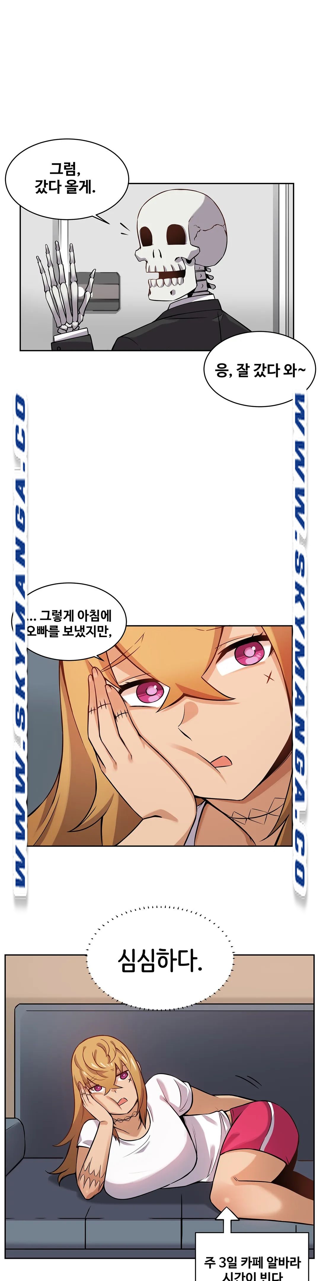 Girlfriend Zombie Raw Chapter 3 Page 1
