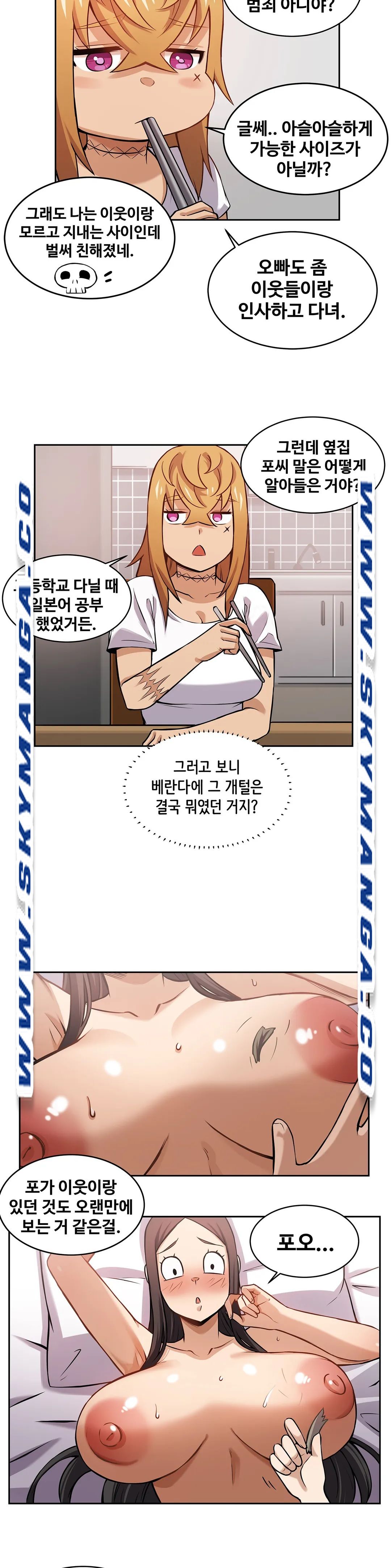 Girlfriend Zombie Raw Chapter 3 Page 14