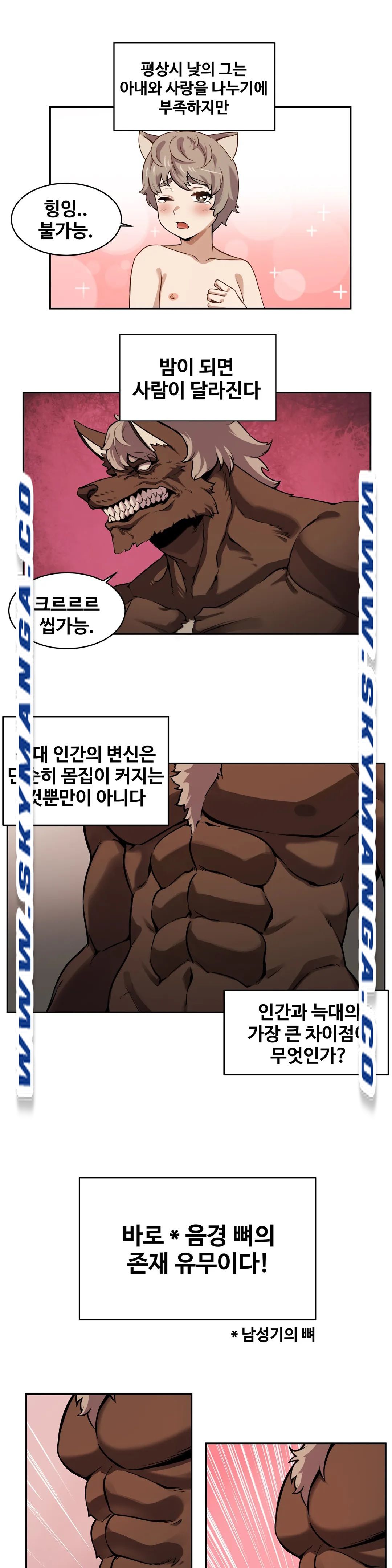 Girlfriend Zombie Raw Chapter 3 Page 16