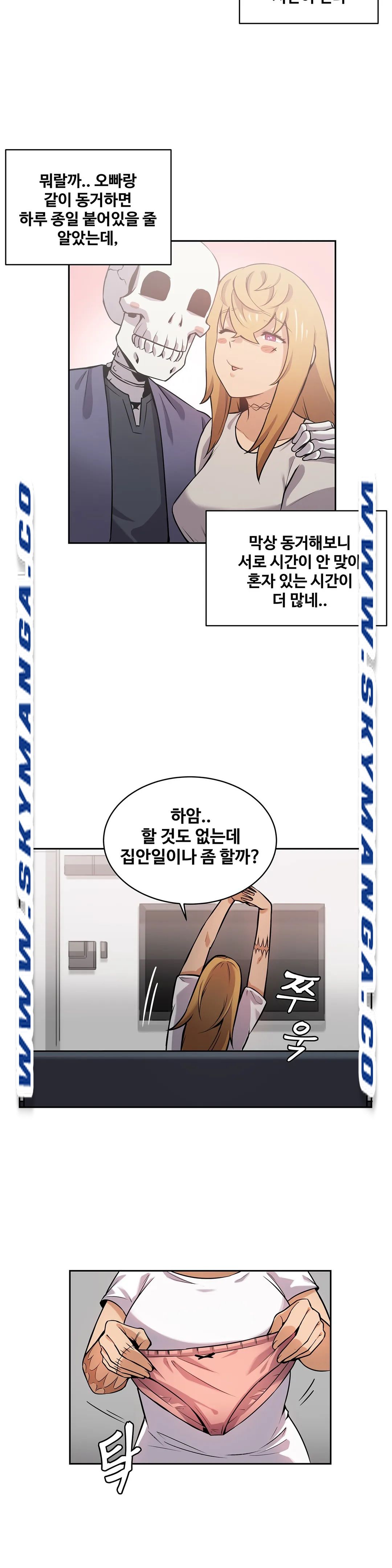 Girlfriend Zombie Raw Chapter 3 Page 2