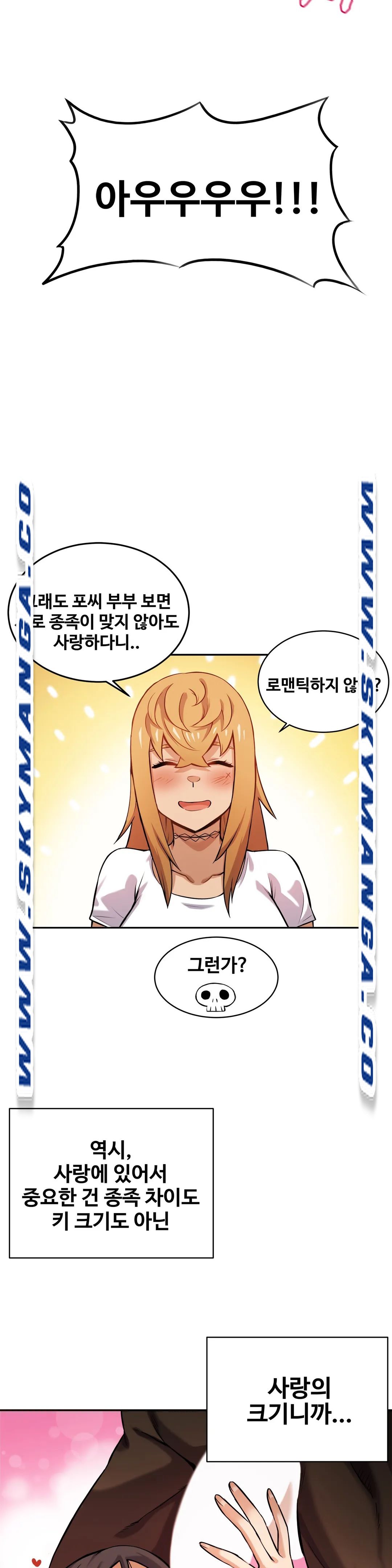 Girlfriend Zombie Raw Chapter 3 Page 22