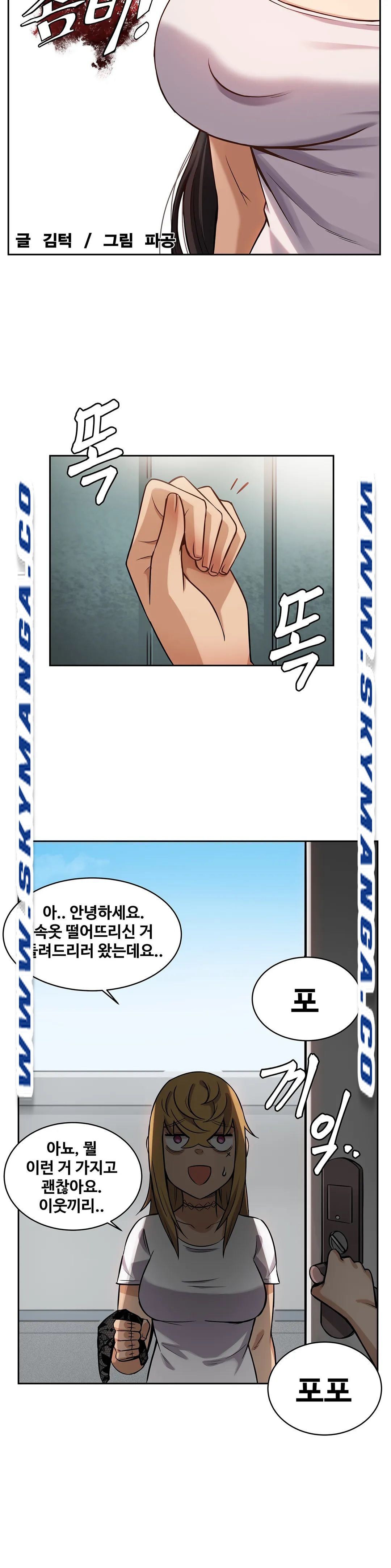 Girlfriend Zombie Raw Chapter 3 Page 6
