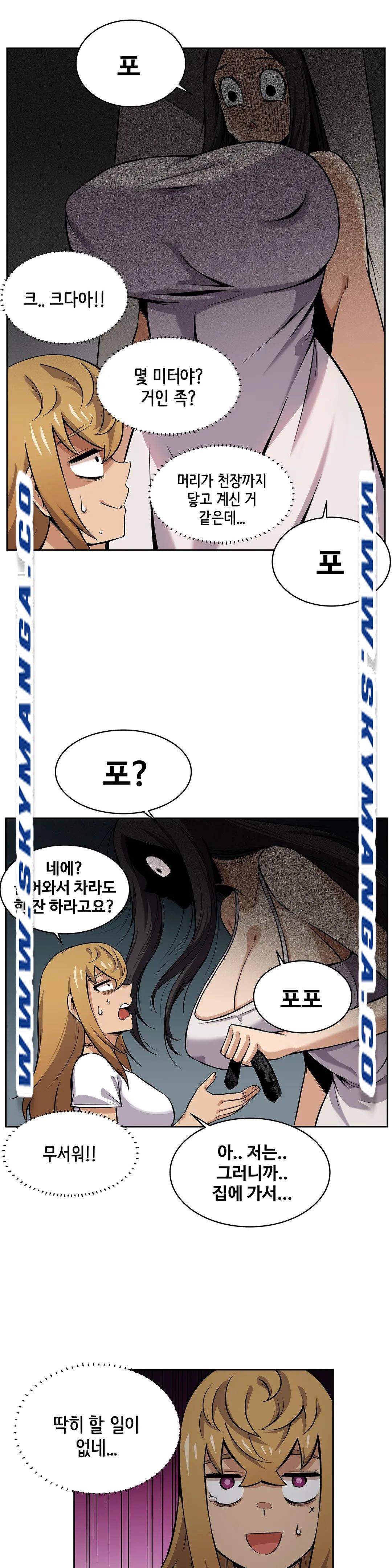 Girlfriend Zombie Raw Chapter 3 Page 7