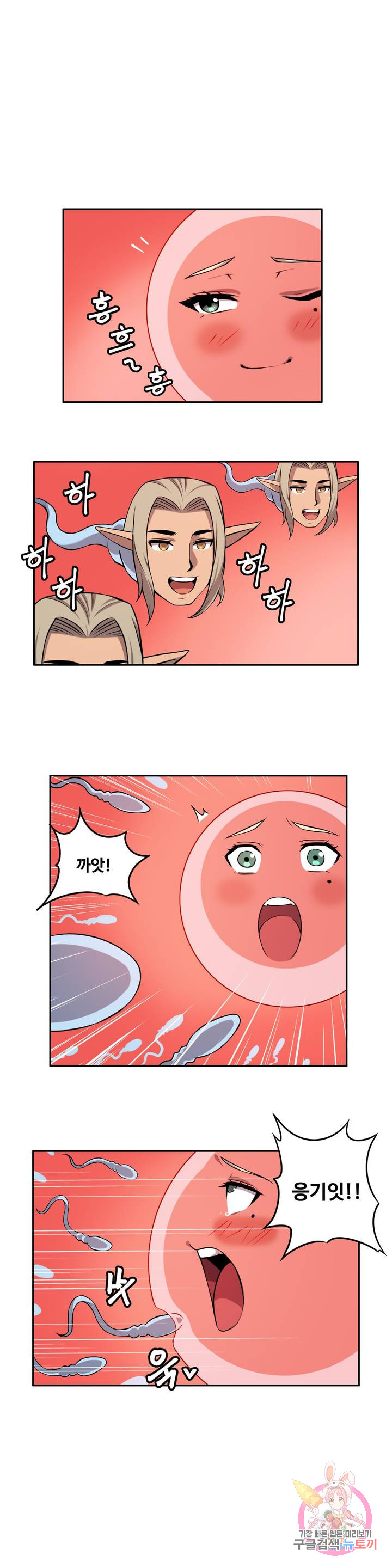 Girlfriend Zombie Raw Chapter 28 Page 1
