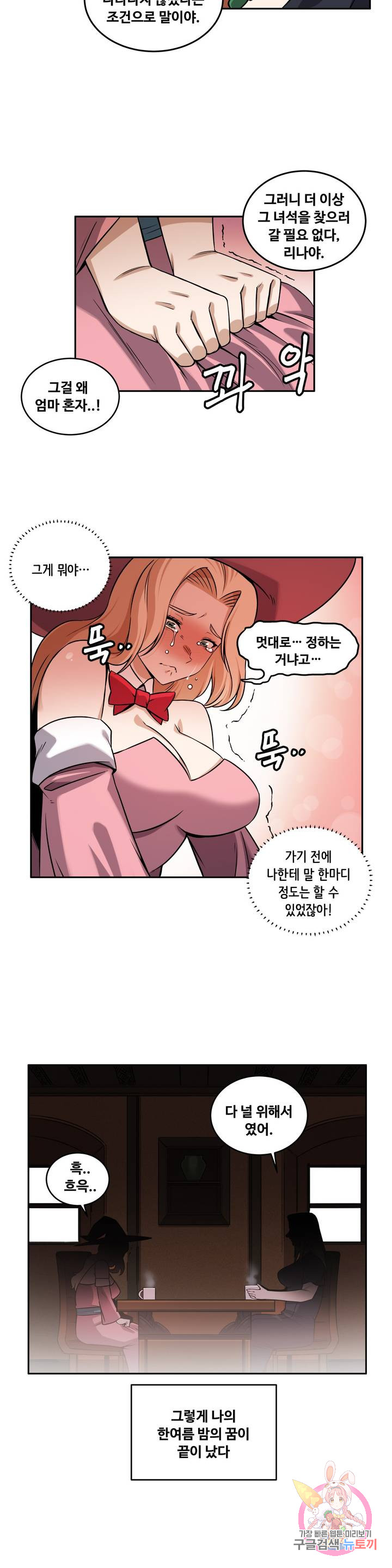 Girlfriend Zombie Raw Chapter 28 Page 10
