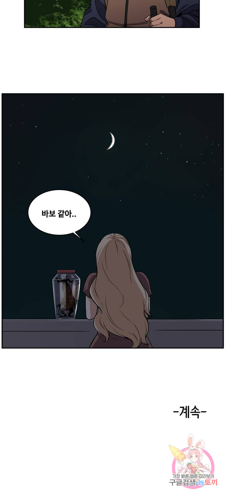 Girlfriend Zombie Raw Chapter 28 Page 14