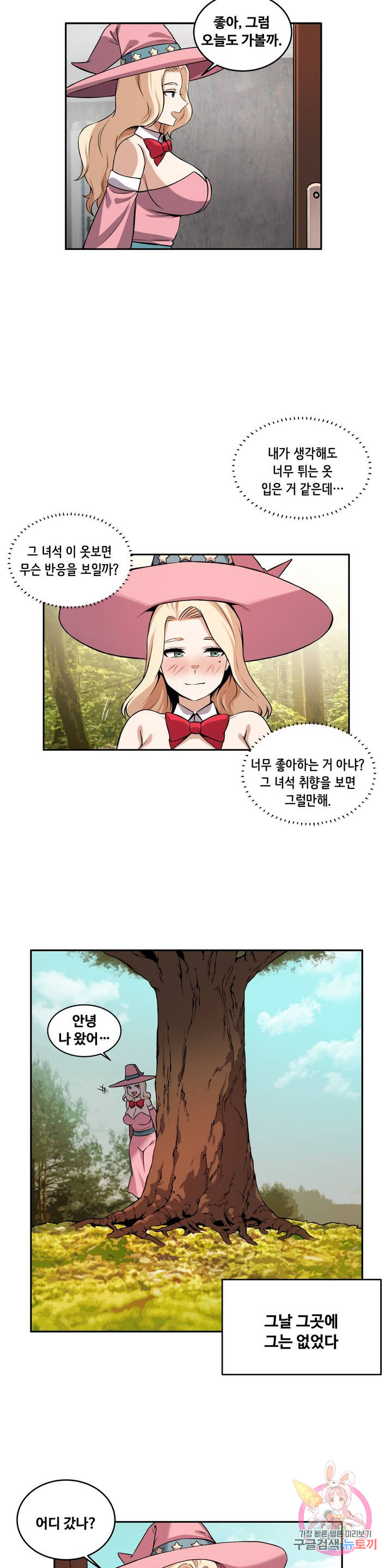 Girlfriend Zombie Raw Chapter 28 Page 5