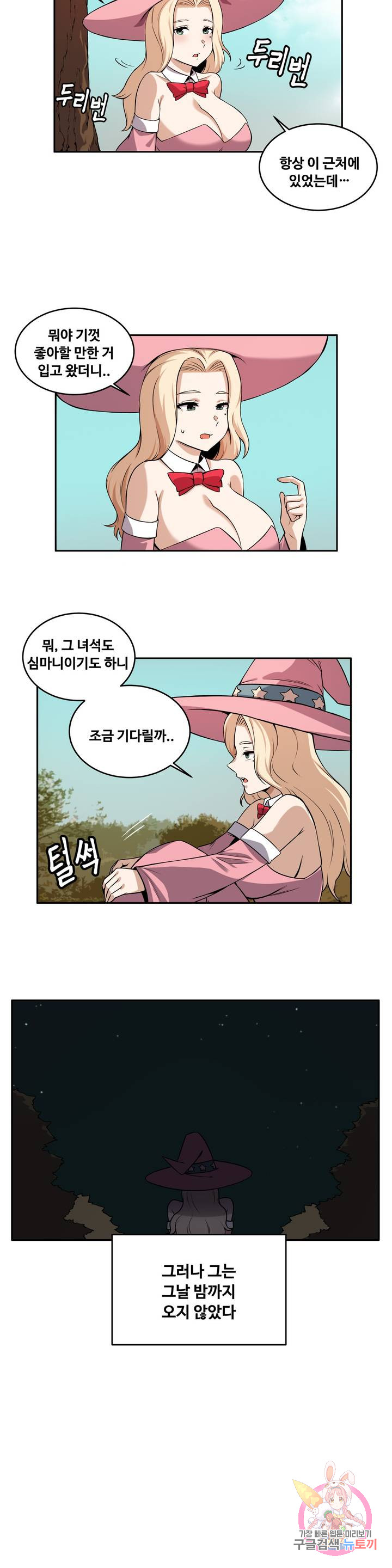 Girlfriend Zombie Raw Chapter 28 Page 6