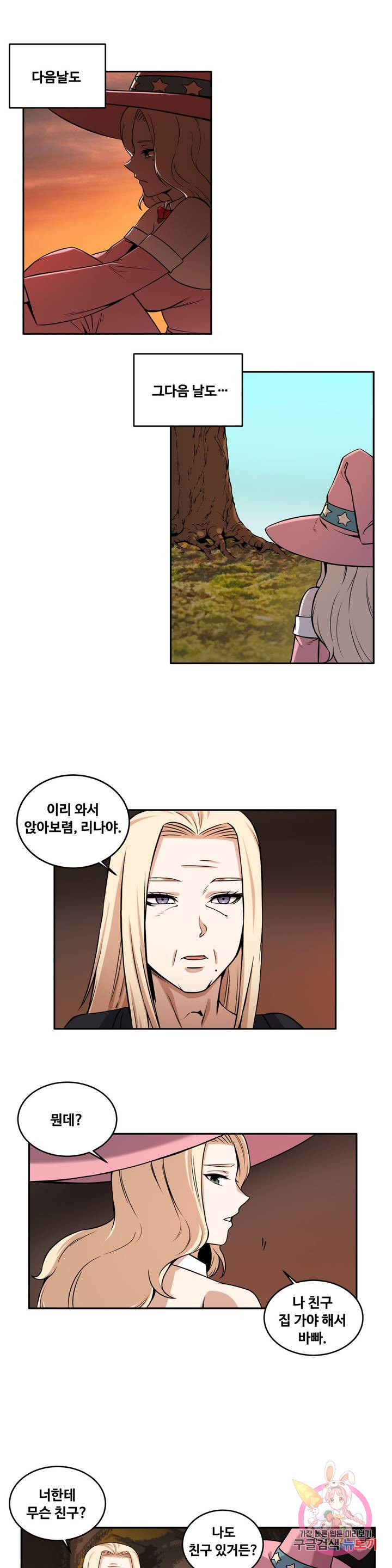 Girlfriend Zombie Raw Chapter 28 Page 7