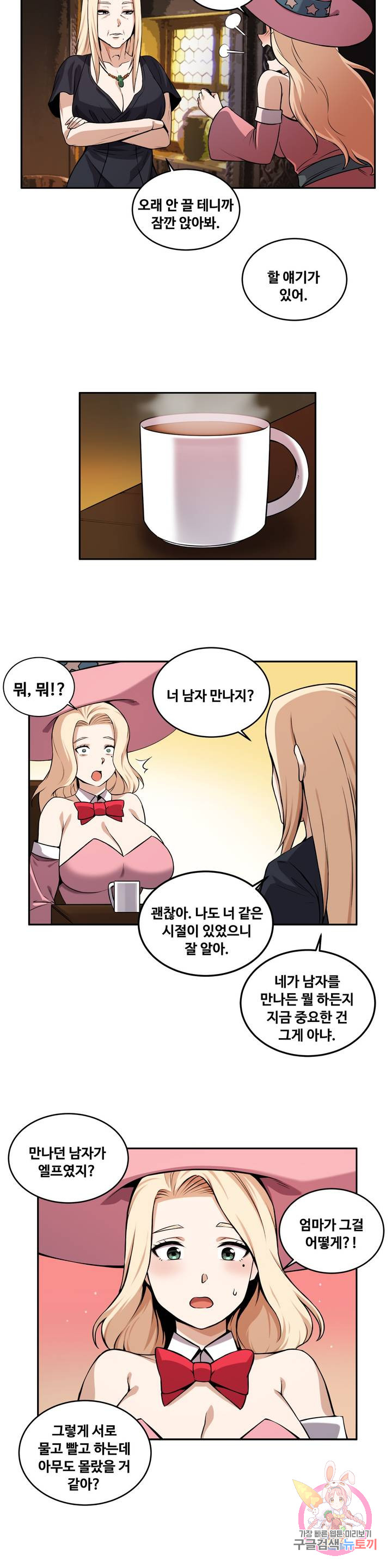 Girlfriend Zombie Raw Chapter 28 Page 8