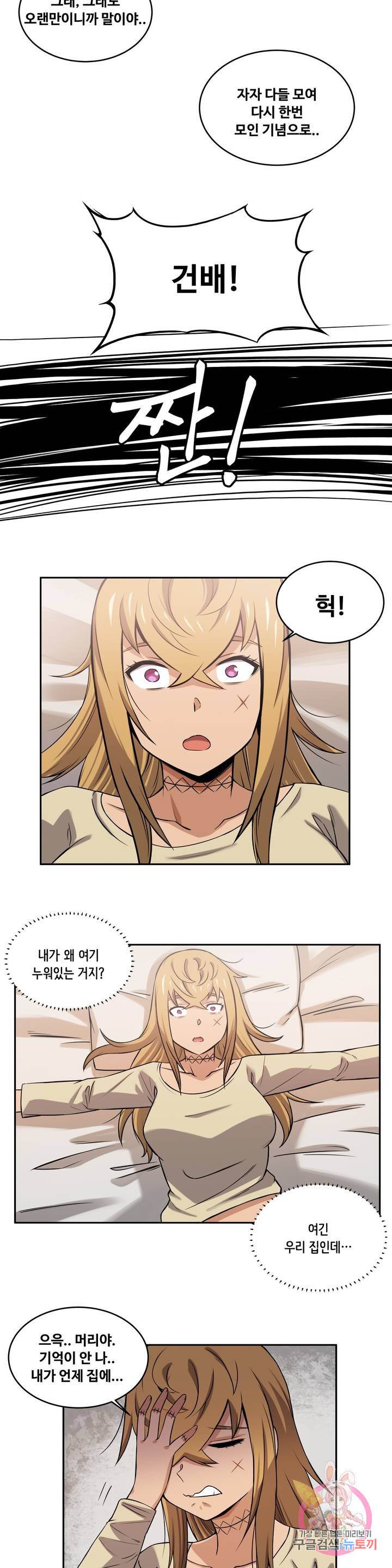 Girlfriend Zombie Raw Chapter 29 Page 10