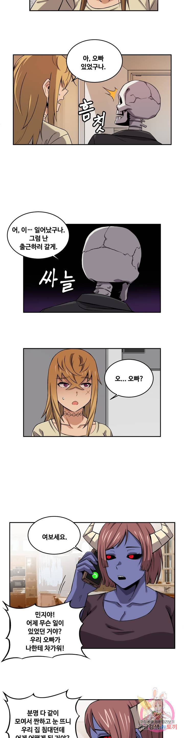 Girlfriend Zombie Raw Chapter 29 Page 11