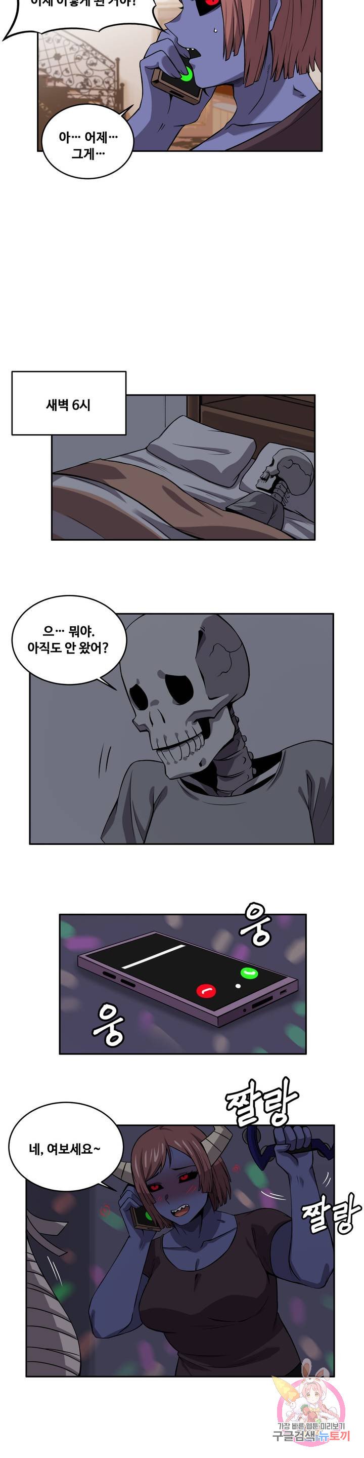 Girlfriend Zombie Raw Chapter 29 Page 12