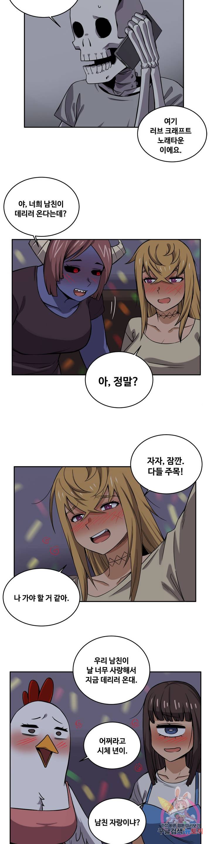 Girlfriend Zombie Raw Chapter 29 Page 14