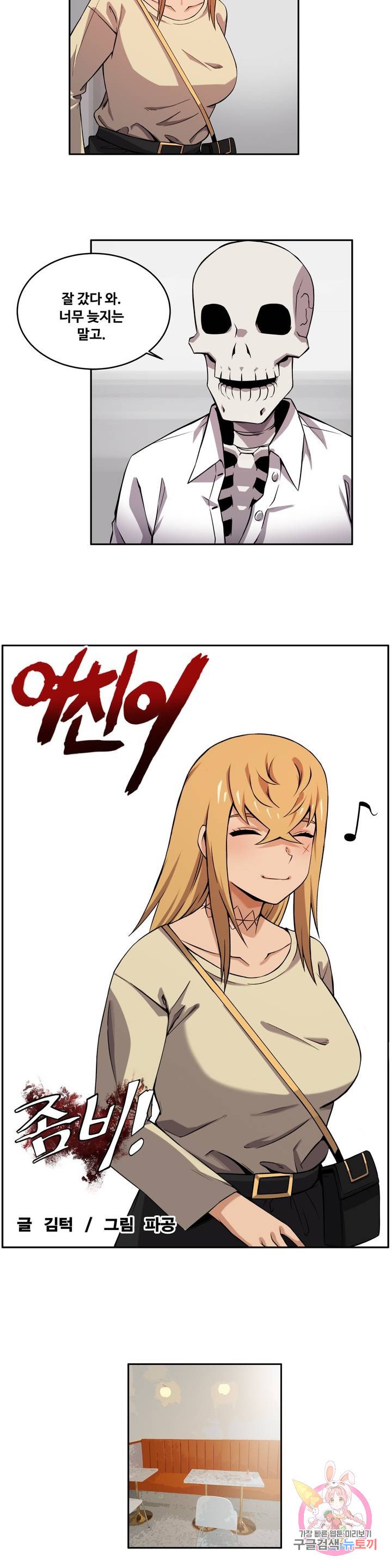 Girlfriend Zombie Raw Chapter 29 Page 2