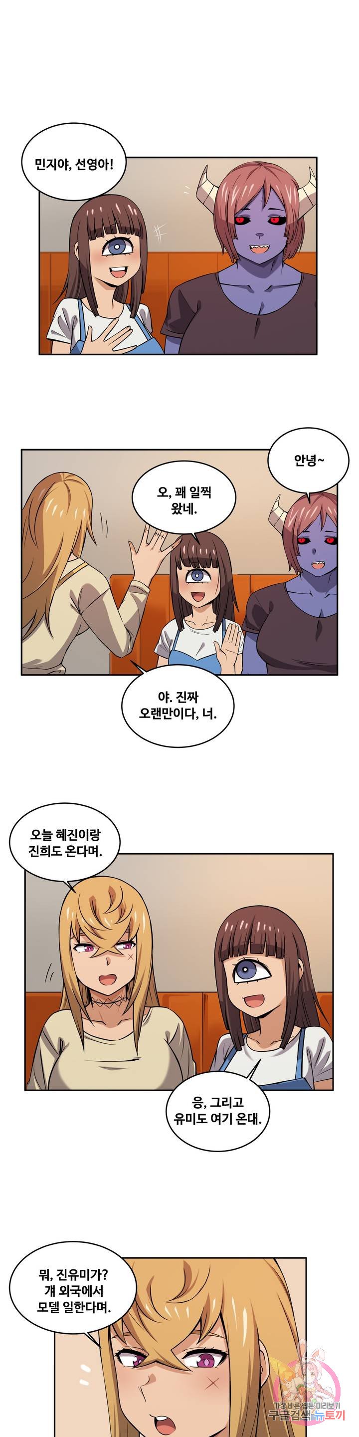 Girlfriend Zombie Raw Chapter 29 Page 3