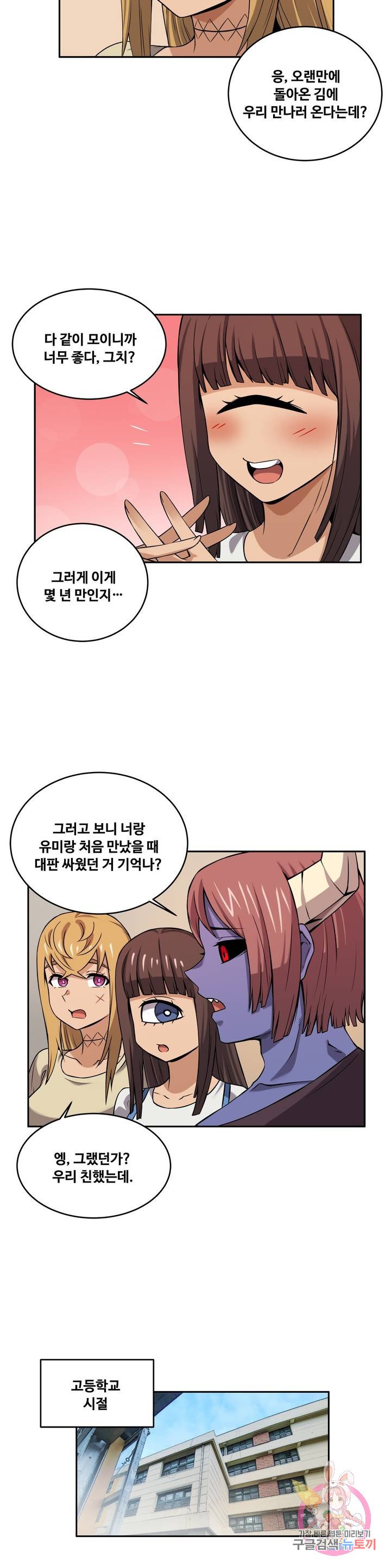 Girlfriend Zombie Raw Chapter 29 Page 4