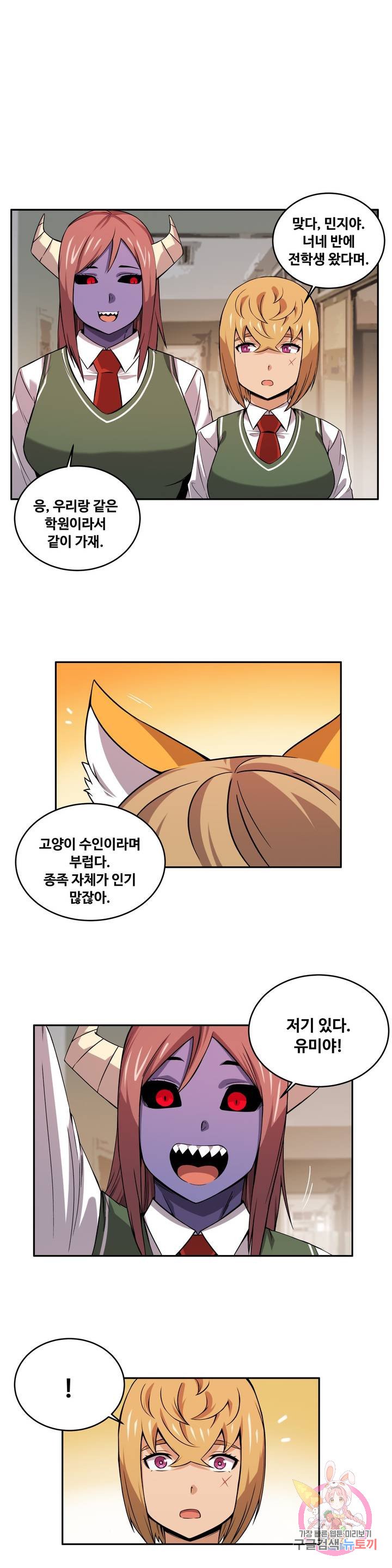 Girlfriend Zombie Raw Chapter 29 Page 5