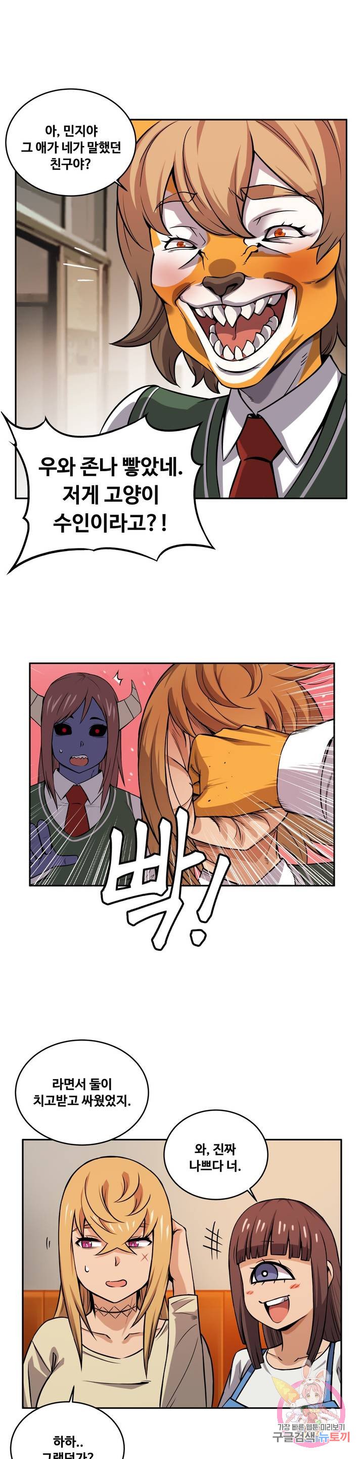 Girlfriend Zombie Raw Chapter 29 Page 6