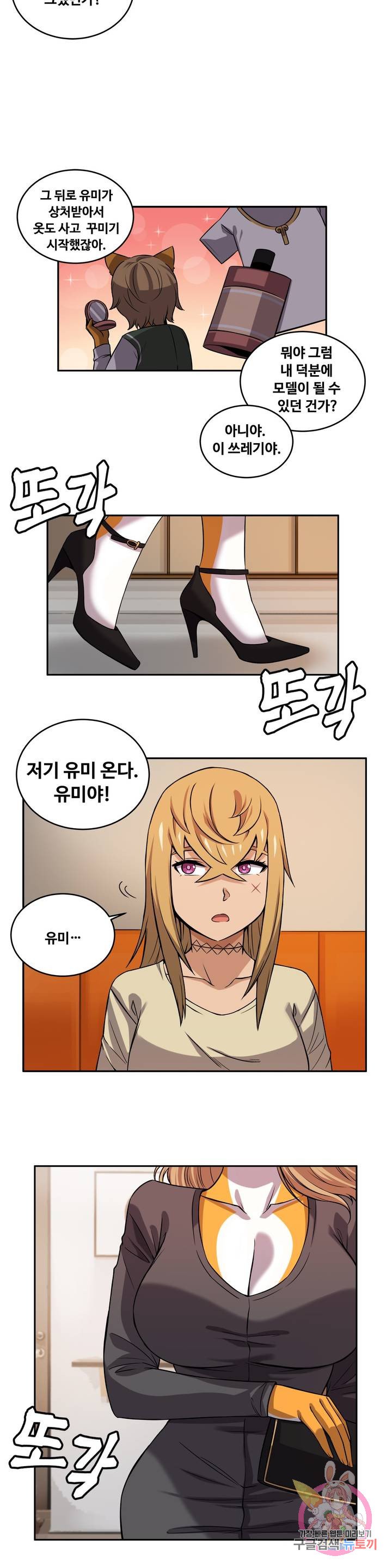 Girlfriend Zombie Raw Chapter 29 Page 7