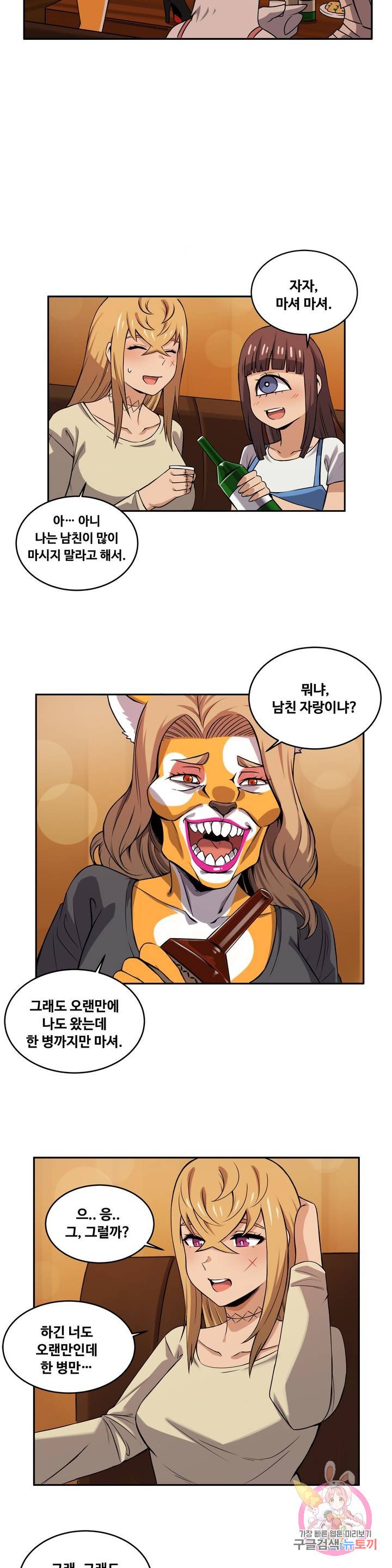 Girlfriend Zombie Raw Chapter 29 Page 9
