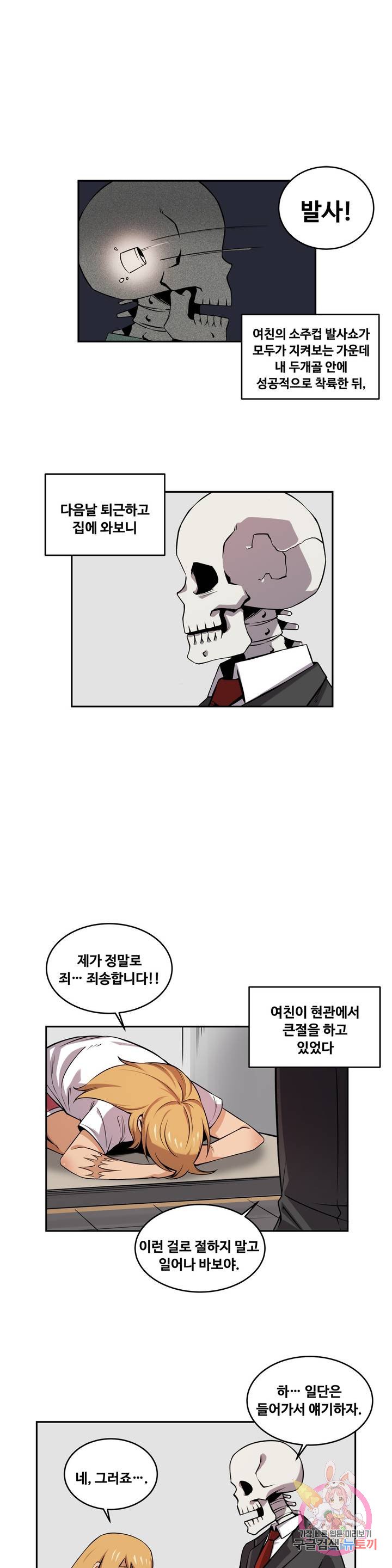 Girlfriend Zombie Raw Chapter 30 Page 1