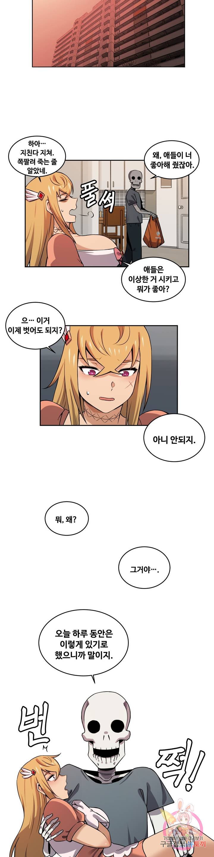 Girlfriend Zombie Raw Chapter 30 Page 10