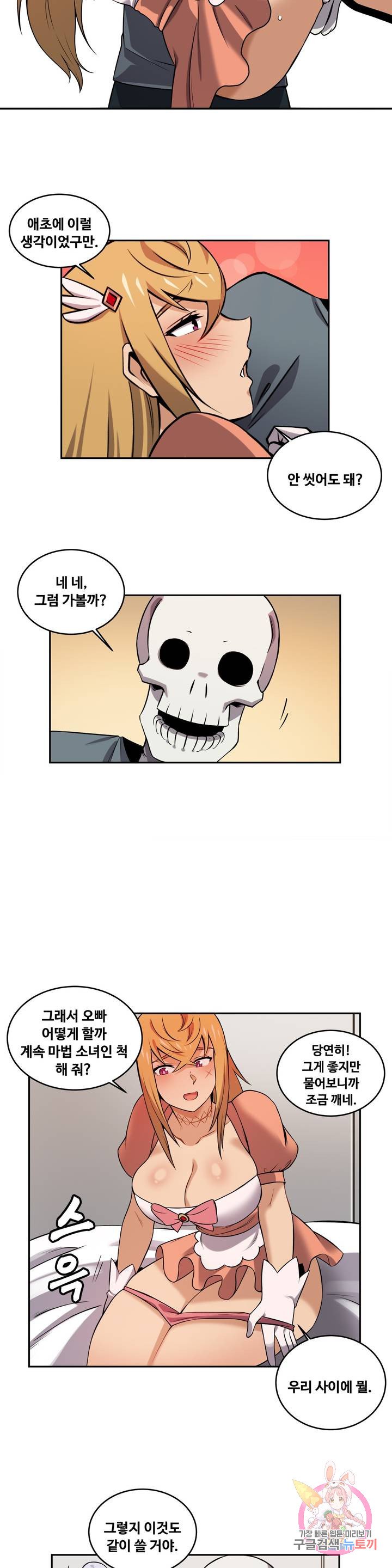 Girlfriend Zombie Raw Chapter 30 Page 11