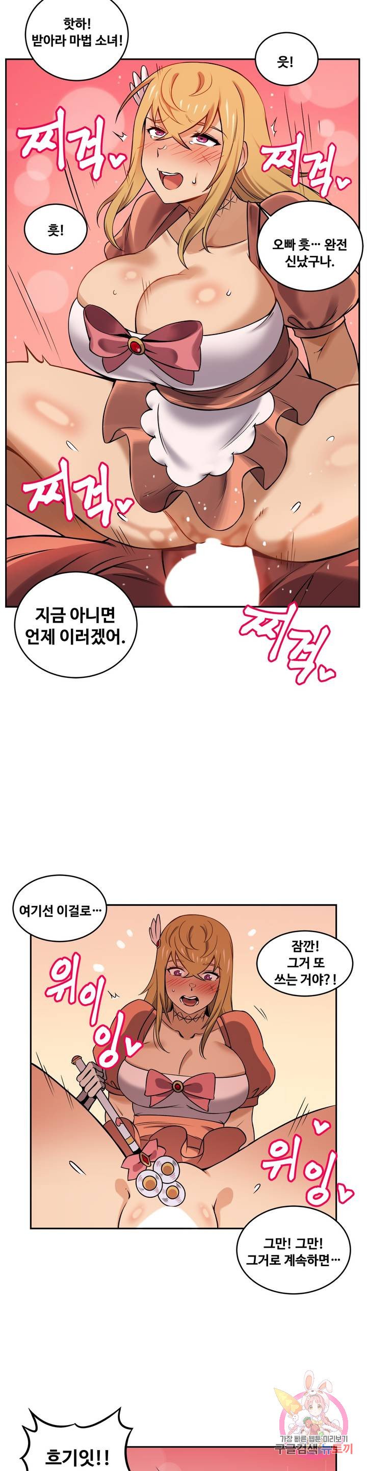Girlfriend Zombie Raw Chapter 30 Page 13