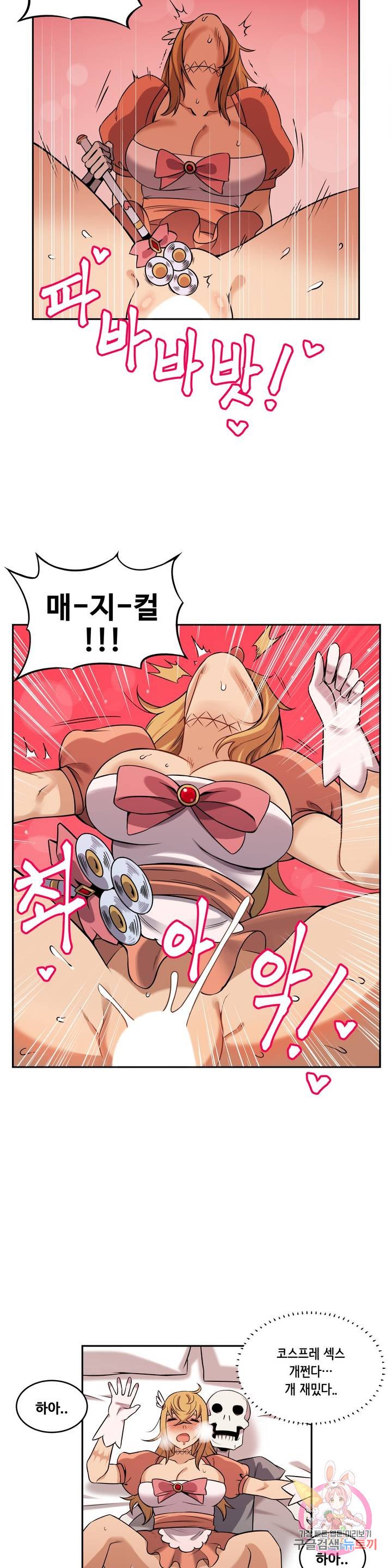 Girlfriend Zombie Raw Chapter 30 Page 14