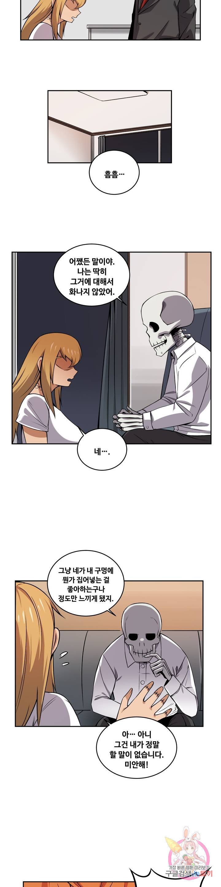 Girlfriend Zombie Raw Chapter 30 Page 2