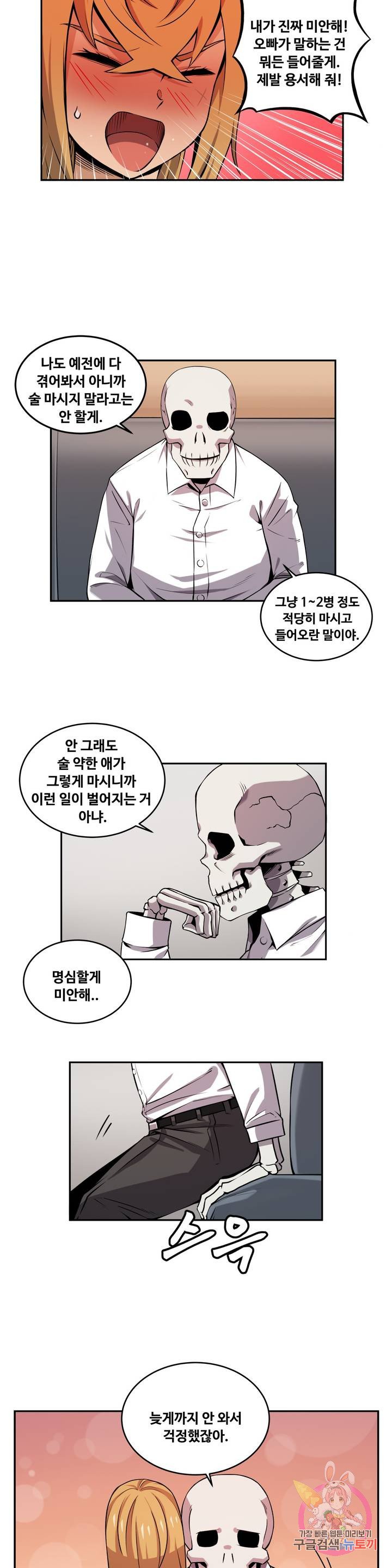 Girlfriend Zombie Raw Chapter 30 Page 3