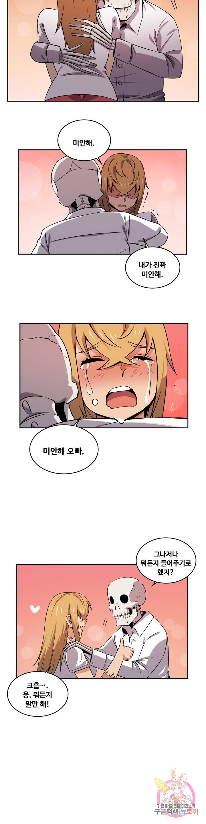 Girlfriend Zombie Raw Chapter 30 Page 4