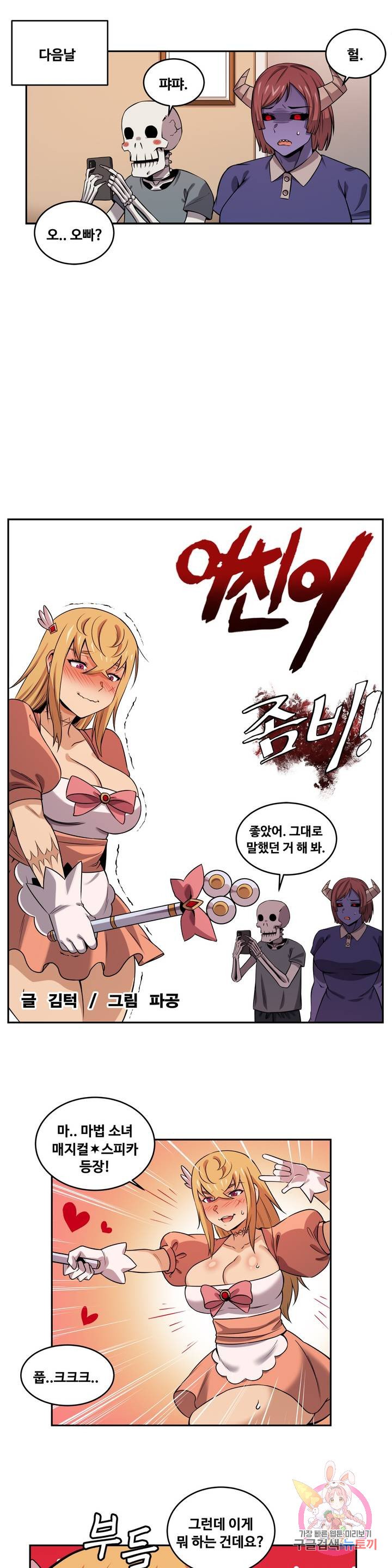Girlfriend Zombie Raw Chapter 30 Page 5