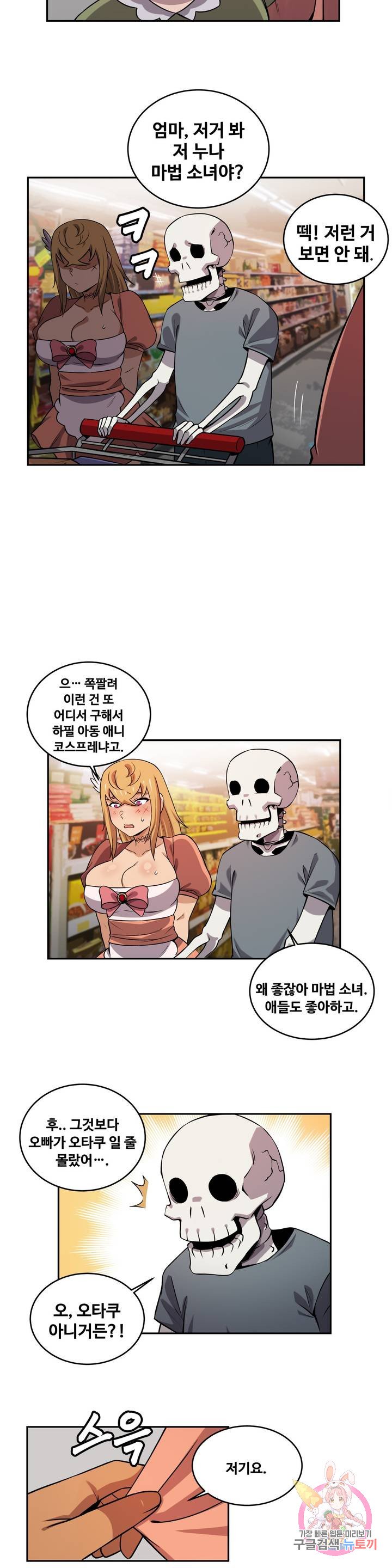 Girlfriend Zombie Raw Chapter 30 Page 7
