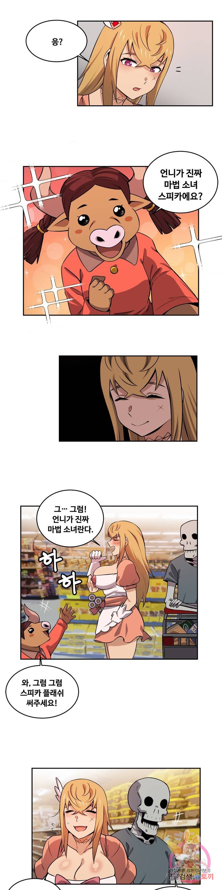 Girlfriend Zombie Raw Chapter 30 Page 8