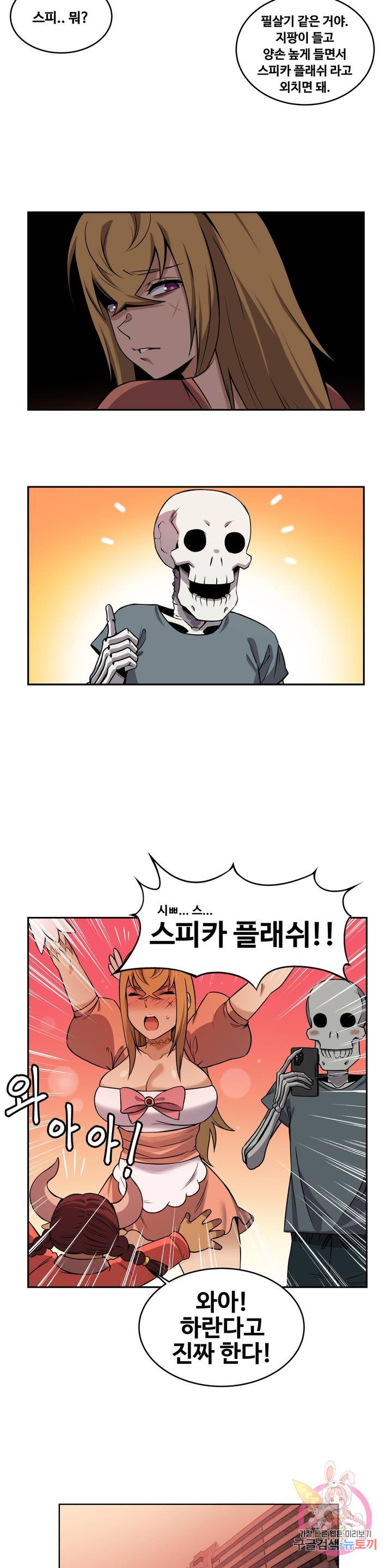 Girlfriend Zombie Raw Chapter 30 Page 9