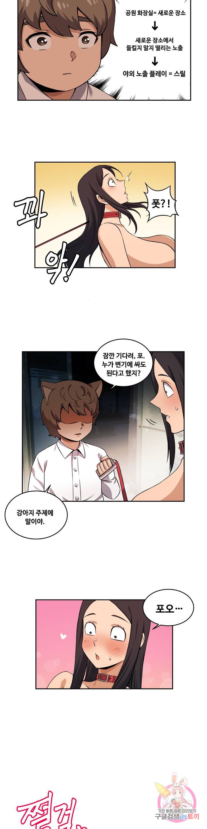 Girlfriend Zombie Raw Chapter 31 Page 10