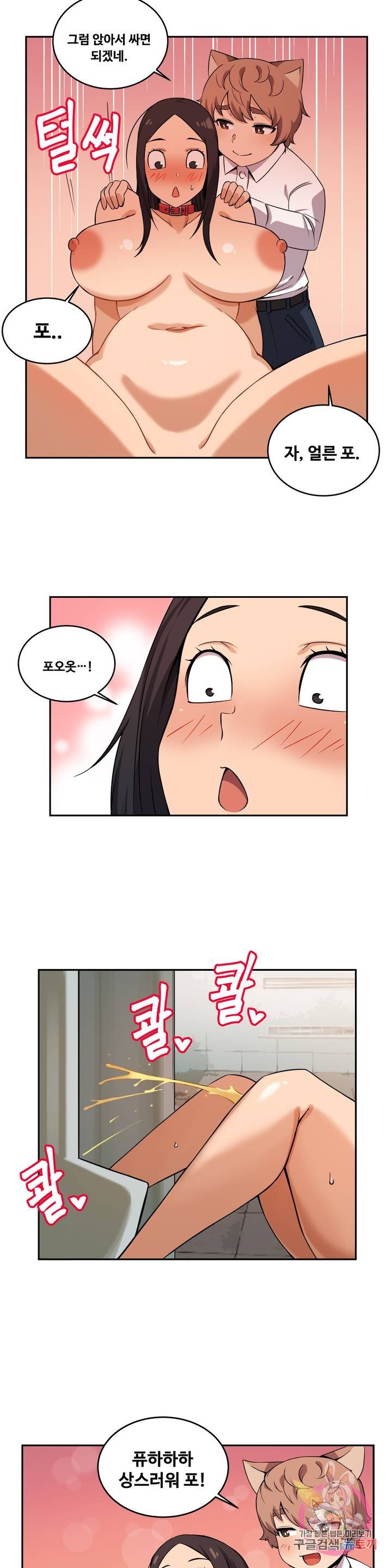 Girlfriend Zombie Raw Chapter 31 Page 12