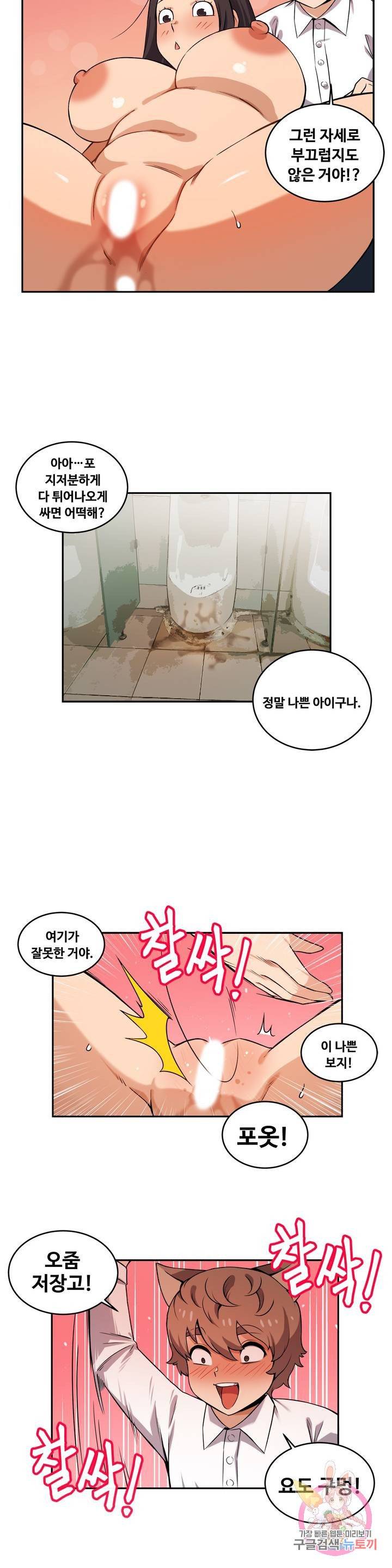 Girlfriend Zombie Raw Chapter 31 Page 13