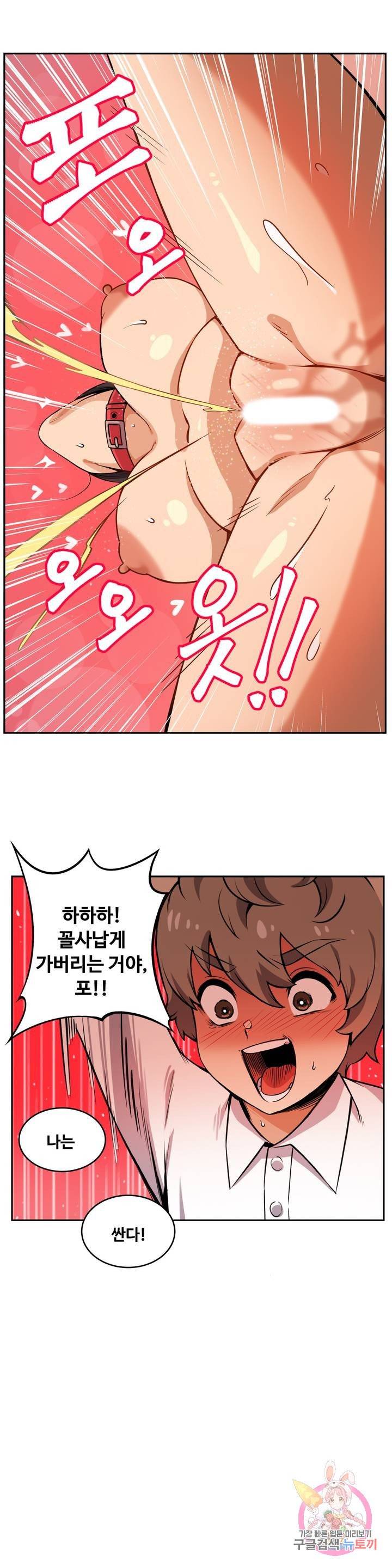 Girlfriend Zombie Raw Chapter 31 Page 14