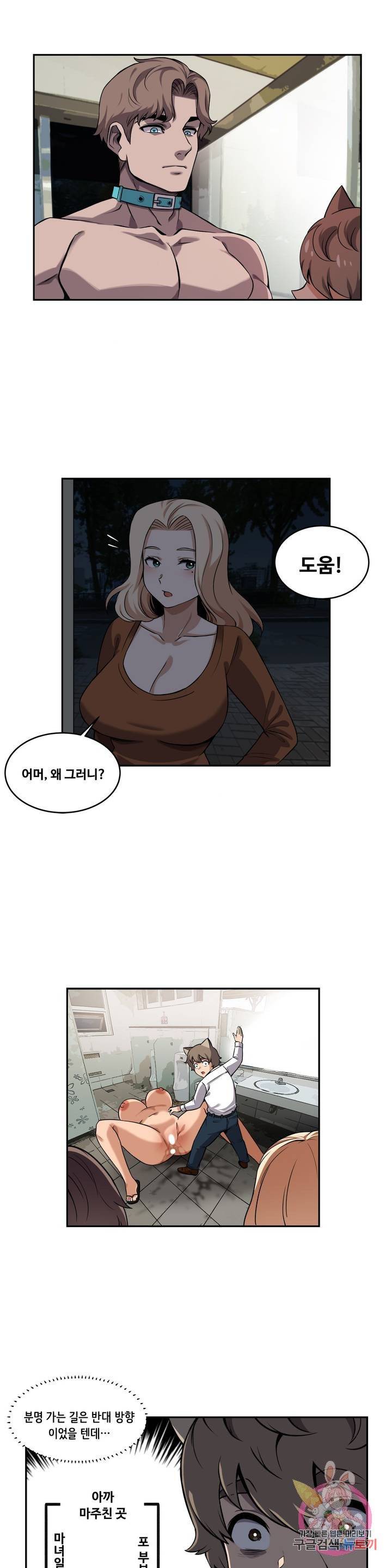 Girlfriend Zombie Raw Chapter 31 Page 15