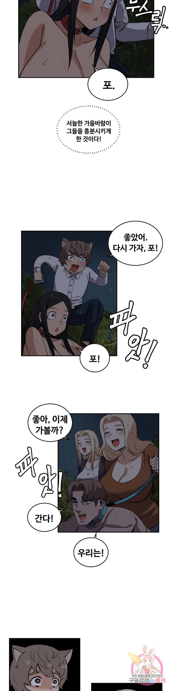 Girlfriend Zombie Raw Chapter 31 Page 2